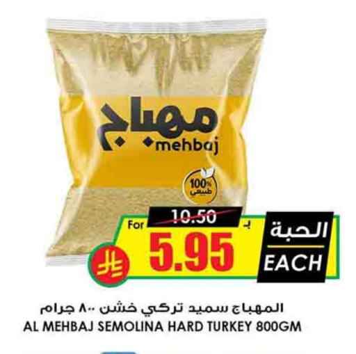 السميد available at أسواق النخبة in مملكة العربية السعودية, السعودية, سعودية - الطائف