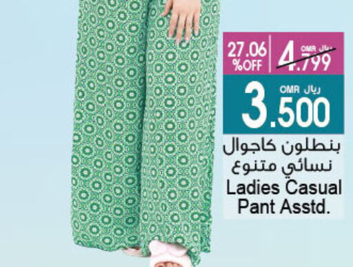 ملابس نسائية in أيه & أتش, عُمان Offers - عُمان available at أيه & أتش in عُمان - مسقط