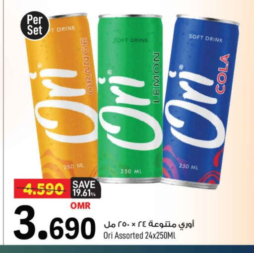 available at مارك & سايف in عُمان - مسقط‎