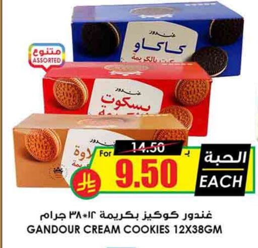 available at أسواق النخبة in مملكة العربية السعودية, السعودية, سعودية - جازان
