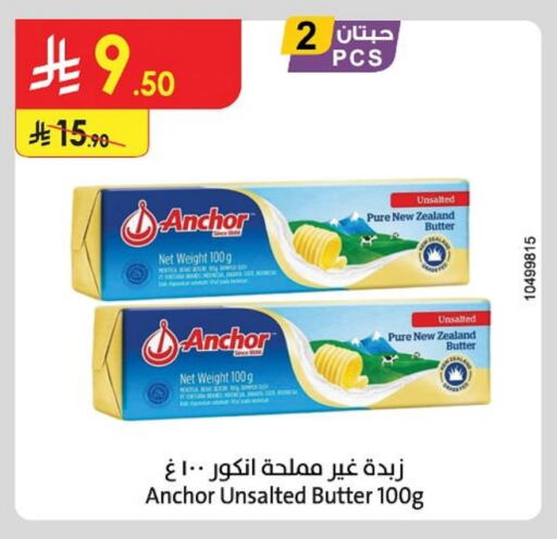 سمنة in الدانوب, المملكة العربية السعودية Offers - المملكة العربية السعودية أنكور available at الدانوب in مملكة العربية السعودية, السعودية, سعودية - تبوك