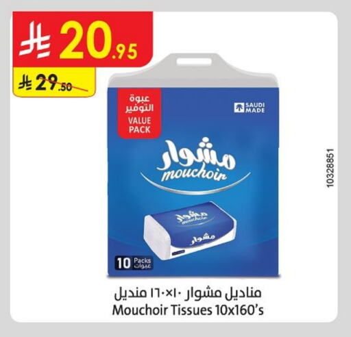 Facial Tissue in Danube, Saudi Arabia Offers - Saudi Arabia available at Danube in KSA, Saudi Arabia, Saudi - Jazan