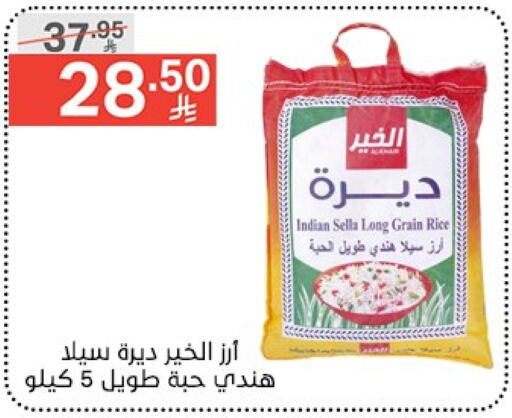 Rice in Noori Supermarket, Saudi Arabia Offers - Saudi Arabia Sella / Mazza Rice available at Noori Supermarket in KSA, Saudi Arabia, Saudi - Jeddah