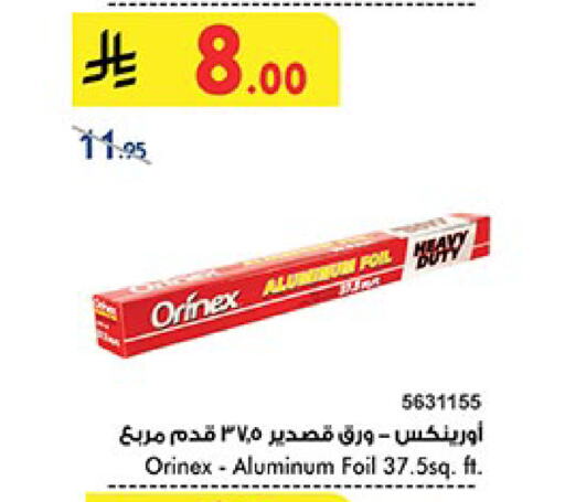 Foils & Cling in Bin Dawood, Saudi Arabia Offers - Saudi Arabia ORINEX Aluminum Foil available at Bin Dawood in KSA, Saudi Arabia, Saudi - Ta'if