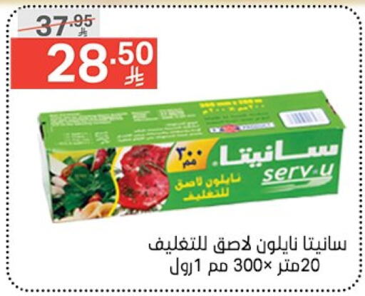 available at نوري سوبر ماركت‎ in مملكة العربية السعودية, السعودية, سعودية - مكة المكرمة