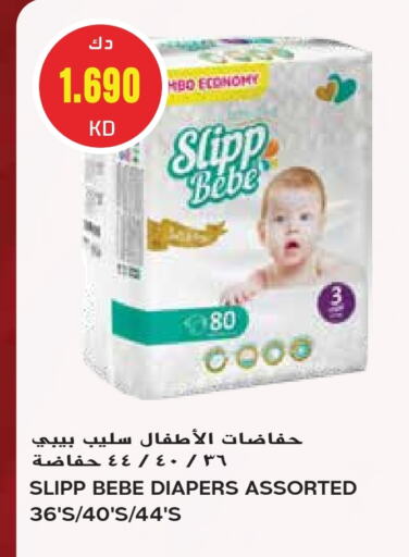 available at Grand Hyper in Kuwait - Jahra Governorate