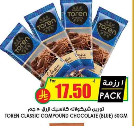 available at أسواق النخبة in مملكة العربية السعودية, السعودية, سعودية - أبها
