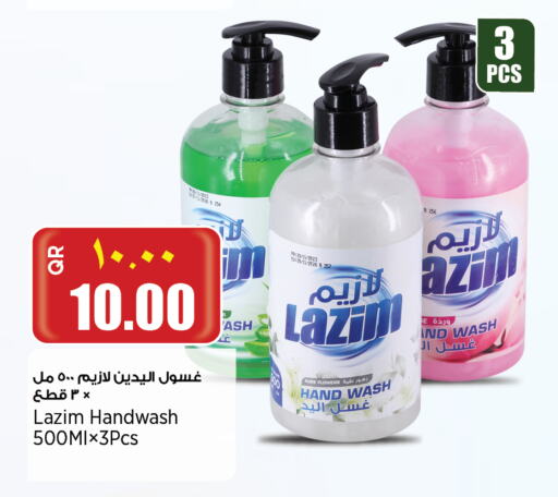 available at ريتيل مارت in قطر - الشحانية