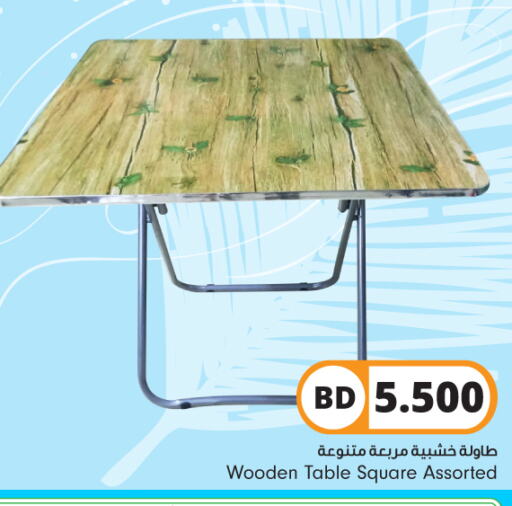 available at بحرين برايد in البحرين