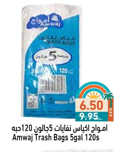 Garbage / Trash Bags available at Aswaq Ramez in UAE - Abu Dhabi