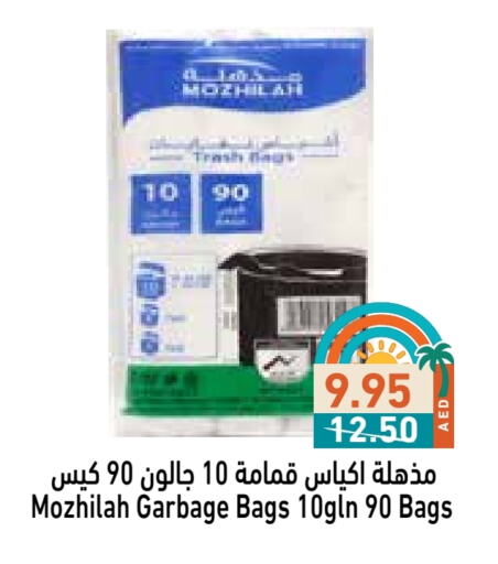 Garbage / Trash Bags available at Aswaq Ramez in UAE - Abu Dhabi