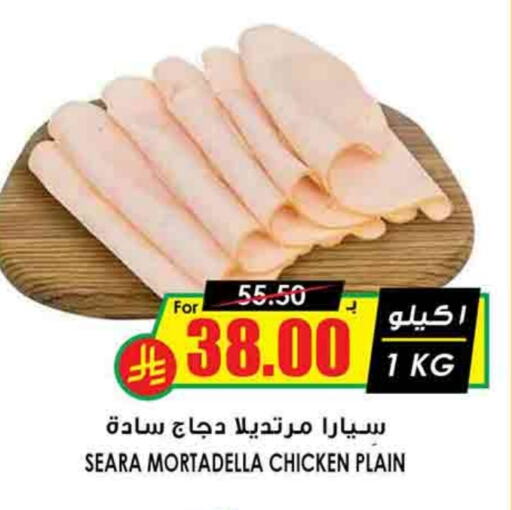 سيارا available at أسواق النخبة in مملكة العربية السعودية, السعودية, سعودية - أبها