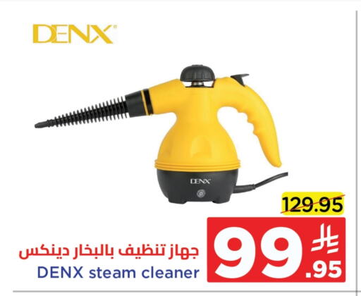 Small Appliances in Wahj Mart, Saudi Arabia Offers - Saudi Arabia Steam Cleaner available at Wahj Mart in KSA, Saudi Arabia, Saudi - Jeddah