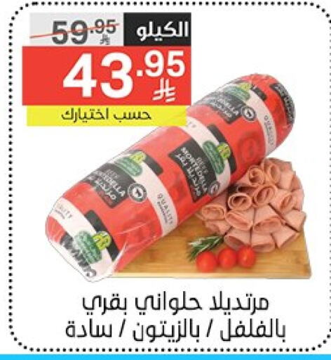 available at Noori Supermarket in KSA, Saudi Arabia, Saudi - Mecca