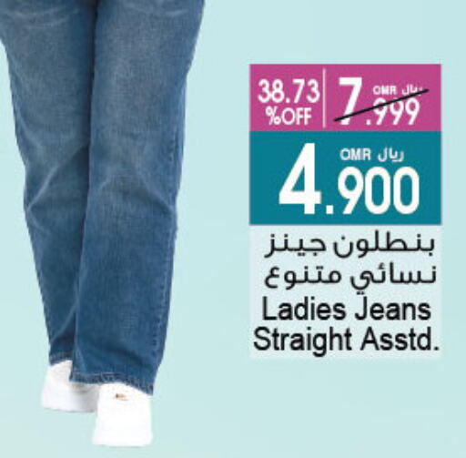 ملابس نسائية in أيه & أتش, عُمان Offers - عُمان available at أيه & أتش in عُمان - مسقط