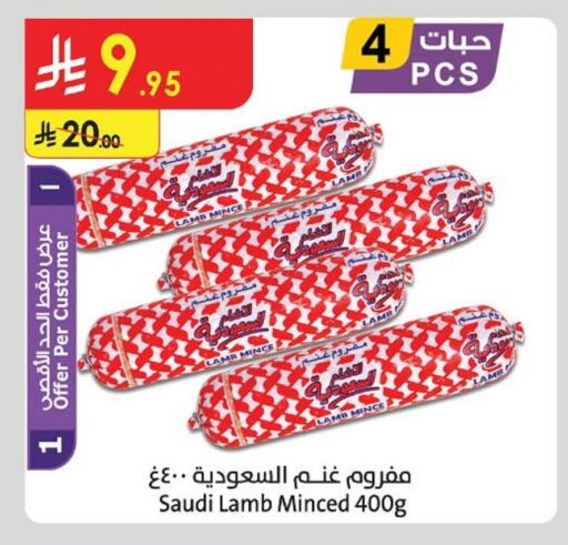 Frozen Meat in Danube, Saudi Arabia Offers - Saudi Arabia available at Danube in KSA, Saudi Arabia, Saudi - Buraidah