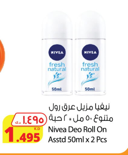 نيفيا available at شركة المنتجات الزراعية الغذائية in الكويت - محافظة الأحمدي