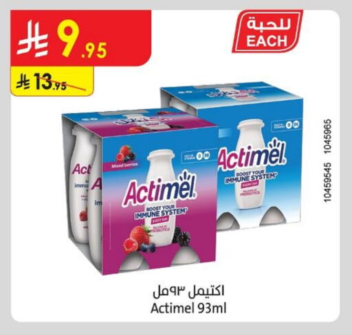 available at الدانوب in مملكة العربية السعودية, السعودية, سعودية - الطائف