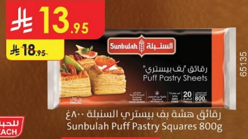 Frozen Food in Danube, Saudi Arabia Offers - Saudi Arabia available at Danube in KSA, Saudi Arabia, Saudi - Jubail