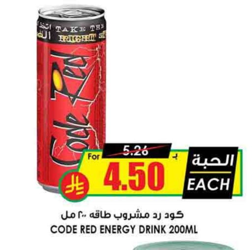 available at أسواق النخبة in مملكة العربية السعودية, السعودية, سعودية - حائل‎