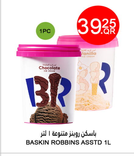 Vanilla available at Food Palace Hypermarket in Qatar - Doha