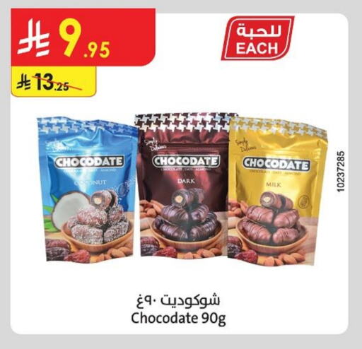 Dried Fruits & Dates in Danube, Saudi Arabia Offers - Saudi Arabia Coconut Date available at Danube in KSA, Saudi Arabia, Saudi - Tabuk