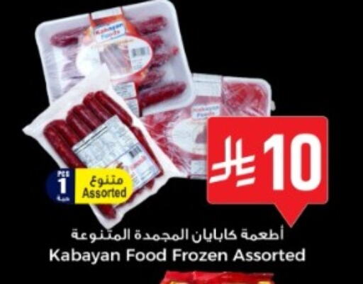 available at مركز التسوق نحن واحد in مملكة العربية السعودية, السعودية, سعودية - المنطقة الشرقية