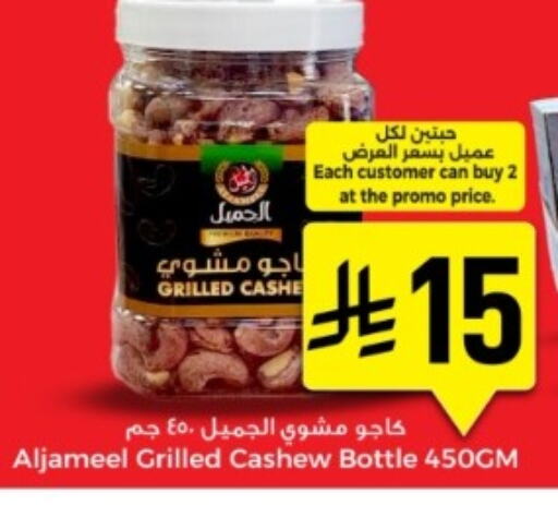 Dried Fruits & Dates in We One Shopping Center, Saudi Arabia Offers - Saudi Arabia available at We One Shopping Center in KSA, Saudi Arabia, Saudi - Dammam