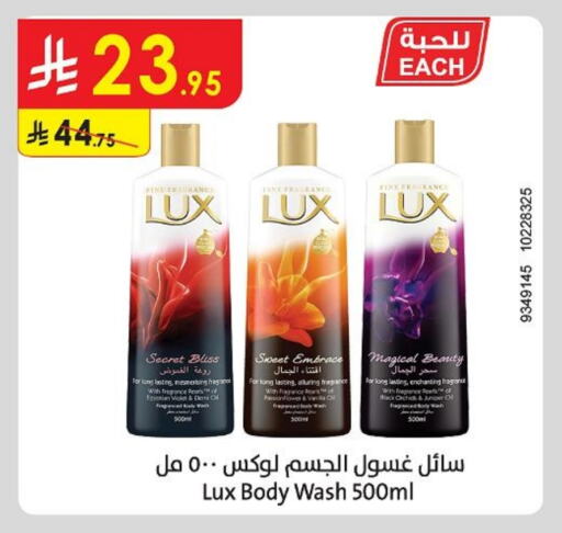 لوكس available at الدانوب in مملكة العربية السعودية, السعودية, سعودية - أبها