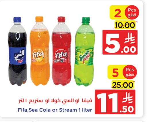 Soft Drinks in Wahj Mart, Saudi Arabia Offers - Saudi Arabia available at Wahj Mart in KSA, Saudi Arabia, Saudi - Jeddah