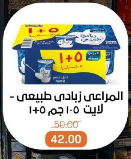 ALMARAI Yoghurt available at Beit El Gomla in Egypt - Cairo