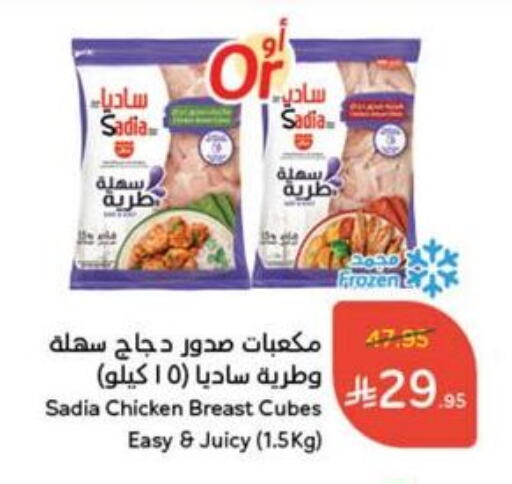 دجاج in هايبر بنده, المملكة العربية السعودية Offers - المملكة العربية السعودية زيت الزنجبيل مكعبات الدجاج available at هايبر بنده in مملكة العربية السعودية, السعودية, سعودية - وادي الدواسر