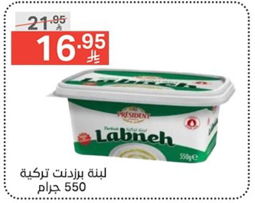 PRESIDENT Labneh available at Noori Supermarket in KSA, Saudi Arabia, Saudi - Mecca