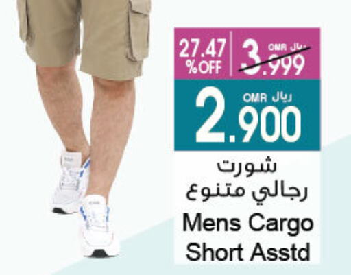 available at A & H in Oman - Sohar