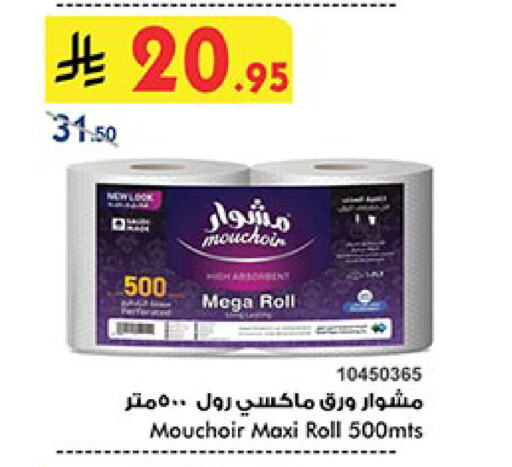 available at بن داود in مملكة العربية السعودية, السعودية, سعودية - الطائف
