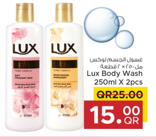 LUX available at Family Food Centre in Qatar - Al Wakra