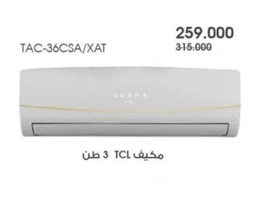 TCL AC available at Al Rawda & Hawally Coop Society in Kuwait - Kuwait City
