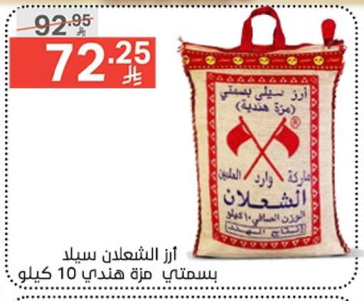 Rice in Noori Supermarket, Saudi Arabia Offers - Saudi Arabia Sella / Mazza Rice available at Noori Supermarket in KSA, Saudi Arabia, Saudi - Jeddah