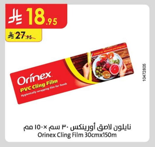 أورنيكس Cling Film available at الدانوب in مملكة العربية السعودية, السعودية, سعودية - تبوك