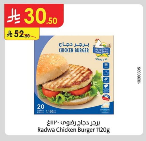 دجاج in الدانوب, المملكة العربية السعودية Offers - المملكة العربية السعودية برجر دجاج available at الدانوب in مملكة العربية السعودية, السعودية, سعودية - الرياض