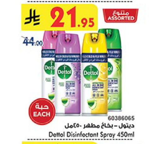 DETTOL Disinfectant available at Bin Dawood in KSA, Saudi Arabia, Saudi - Abha
