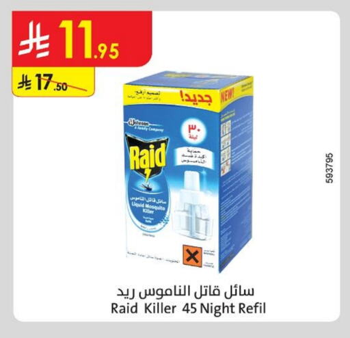 رايد available at الدانوب in مملكة العربية السعودية, السعودية, سعودية - تبوك