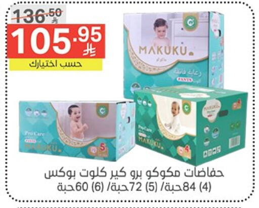 Baby Diapers in Noori Supermarket, Saudi Arabia Offers - Saudi Arabia MAKUKU available at Noori Supermarket in KSA, Saudi Arabia, Saudi - Mecca