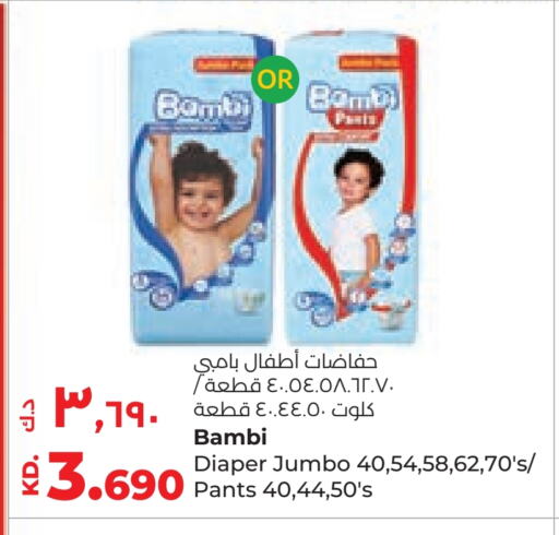 بيبي جوي available at لولو هايبر ماركت in الكويت - محافظة الجهراء