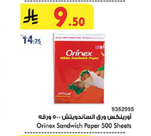 ORINEX available at Bin Dawood in KSA, Saudi Arabia, Saudi - Abha