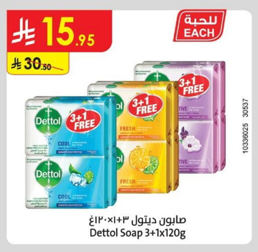 الاستحمام ونظافة الجسم in الدانوب, المملكة العربية السعودية Offers - المملكة العربية السعودية ديتول available at الدانوب in مملكة العربية السعودية, السعودية, سعودية - جازان
