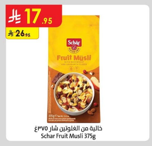 حبوب الإفطار available at الدانوب in مملكة العربية السعودية, السعودية, سعودية - أبها