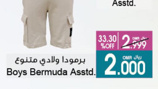 available at A & H in Oman - Sohar
