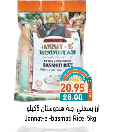 Basmati / Biryani Rice available at Aswaq Ramez in UAE - Abu Dhabi