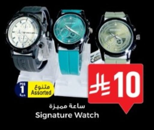 Watch in We One Shopping Center, Saudi Arabia Offers - Saudi Arabia available at We One Shopping Center in KSA, Saudi Arabia, Saudi - Dammam